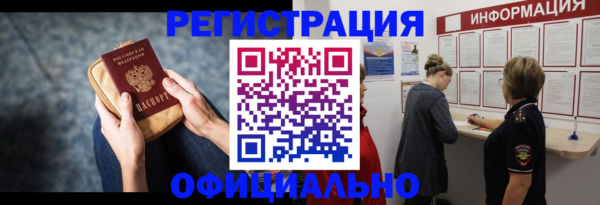 регистрация для дет. сада в Тынде