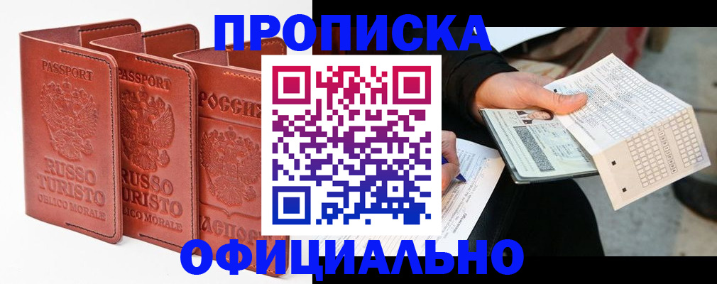 регистрация для школы в Тынде