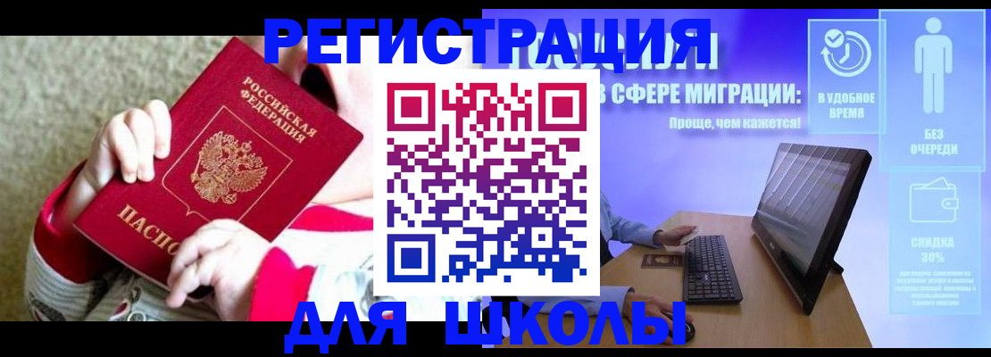 временная регистрация купить в Тынде