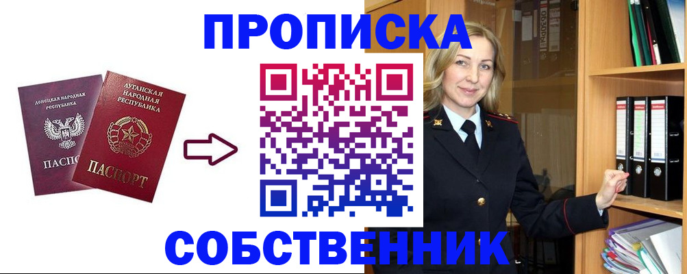 прописка поиск в Тынде