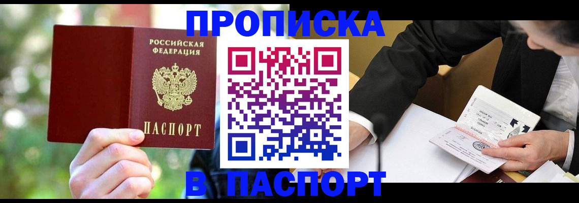миграционный учет в Тынде
