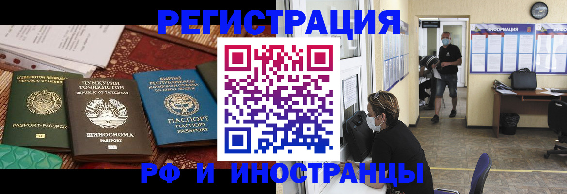 временная регистрация в квартире в Тынде